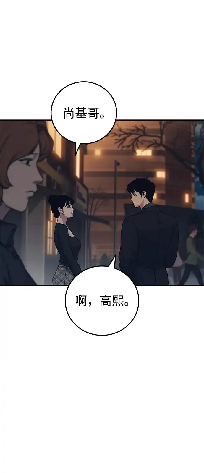 《人类标价》第32话 第7页