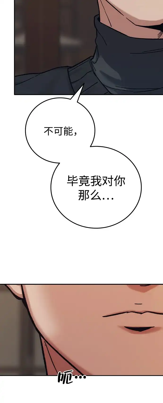 《人类标价》第32话 第71页
