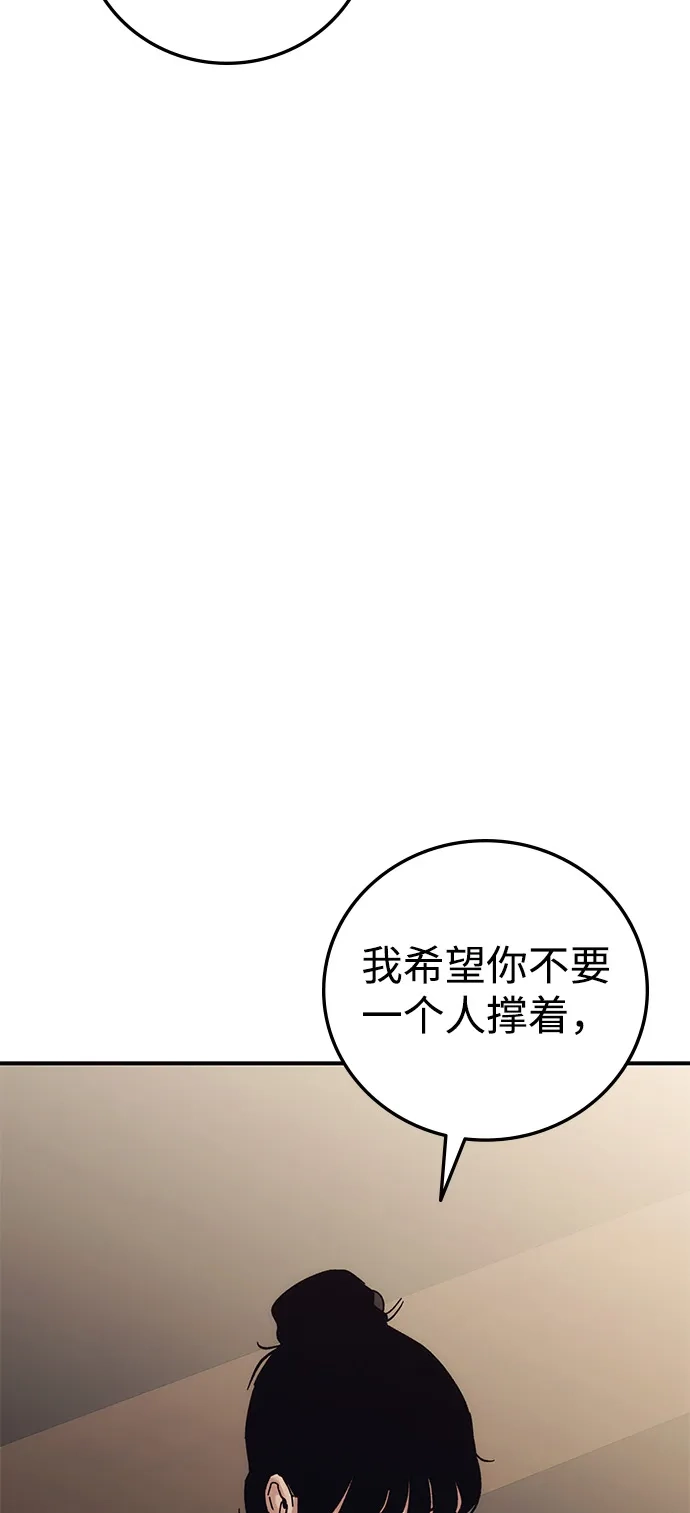 《人类标价》第32话 第75页