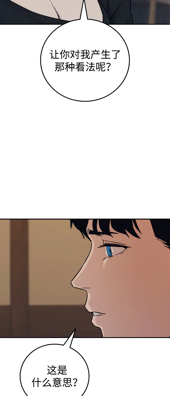 《人类标价》第32话 第48页