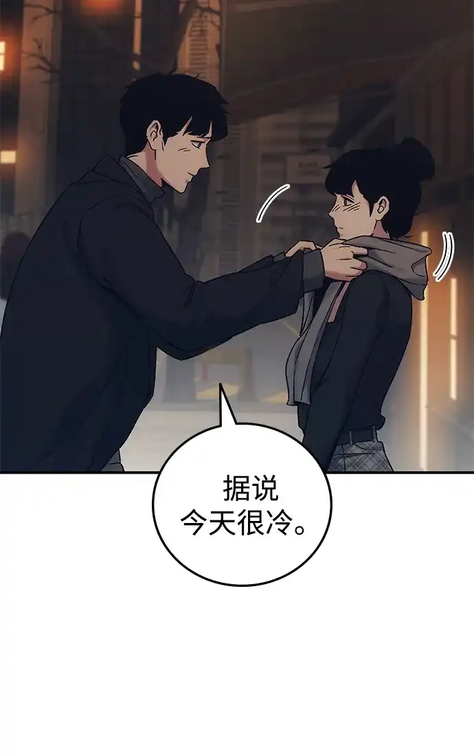 《人类标价》第32话 第9页