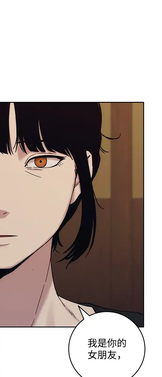 《人类标价》第32话 第69页
