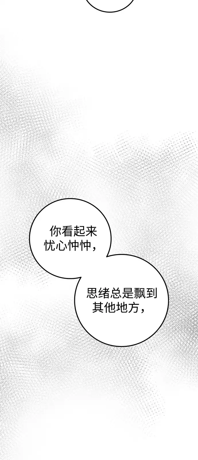 《人类标价》第32话 第61页