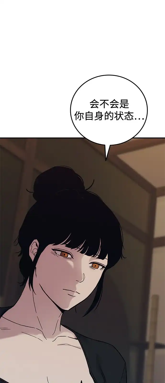 《人类标价》第32话 第47页