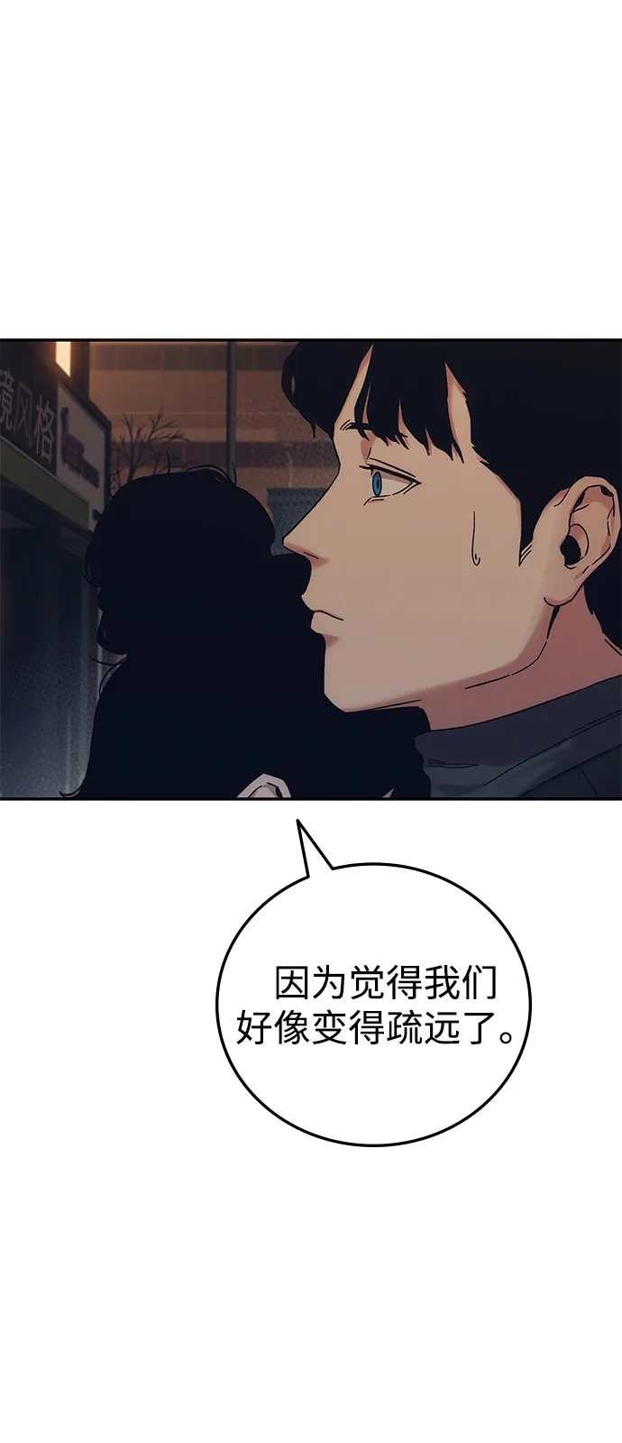 《人类标价》第32话 第18页