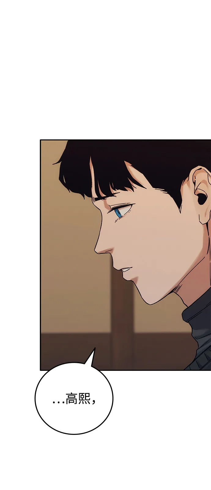 《人类标价》第32话 第28页
