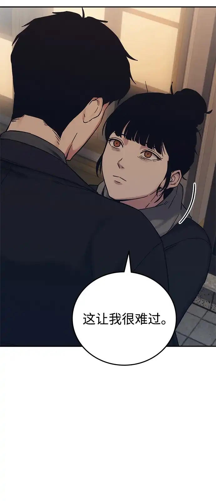 《人类标价》第32话 第19页