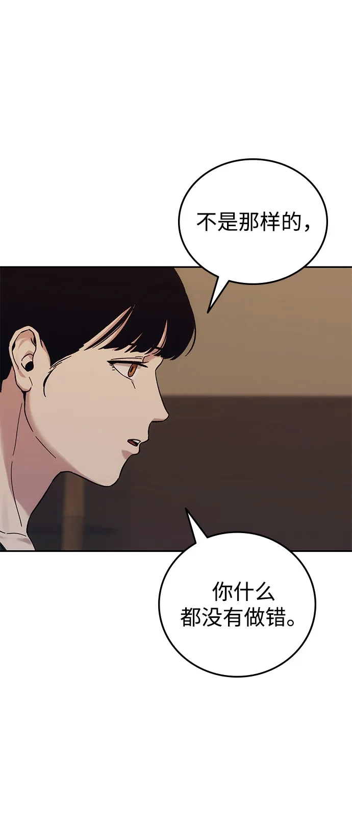 《人类标价》第32话 第30页