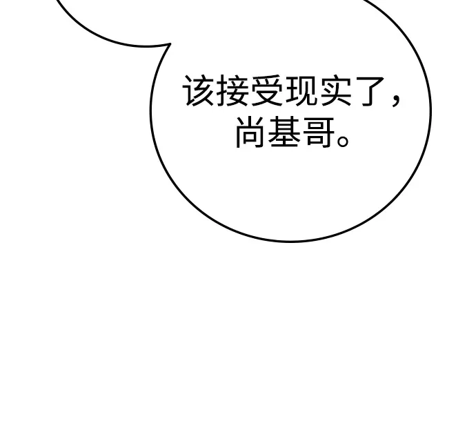 《人类标价》第32话 第102页