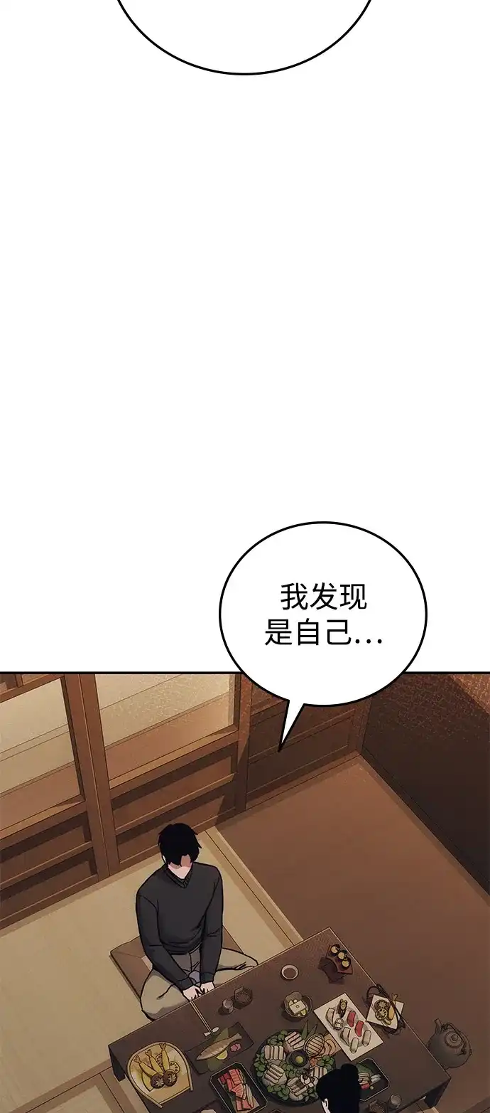 《人类标价》第32话 第109页