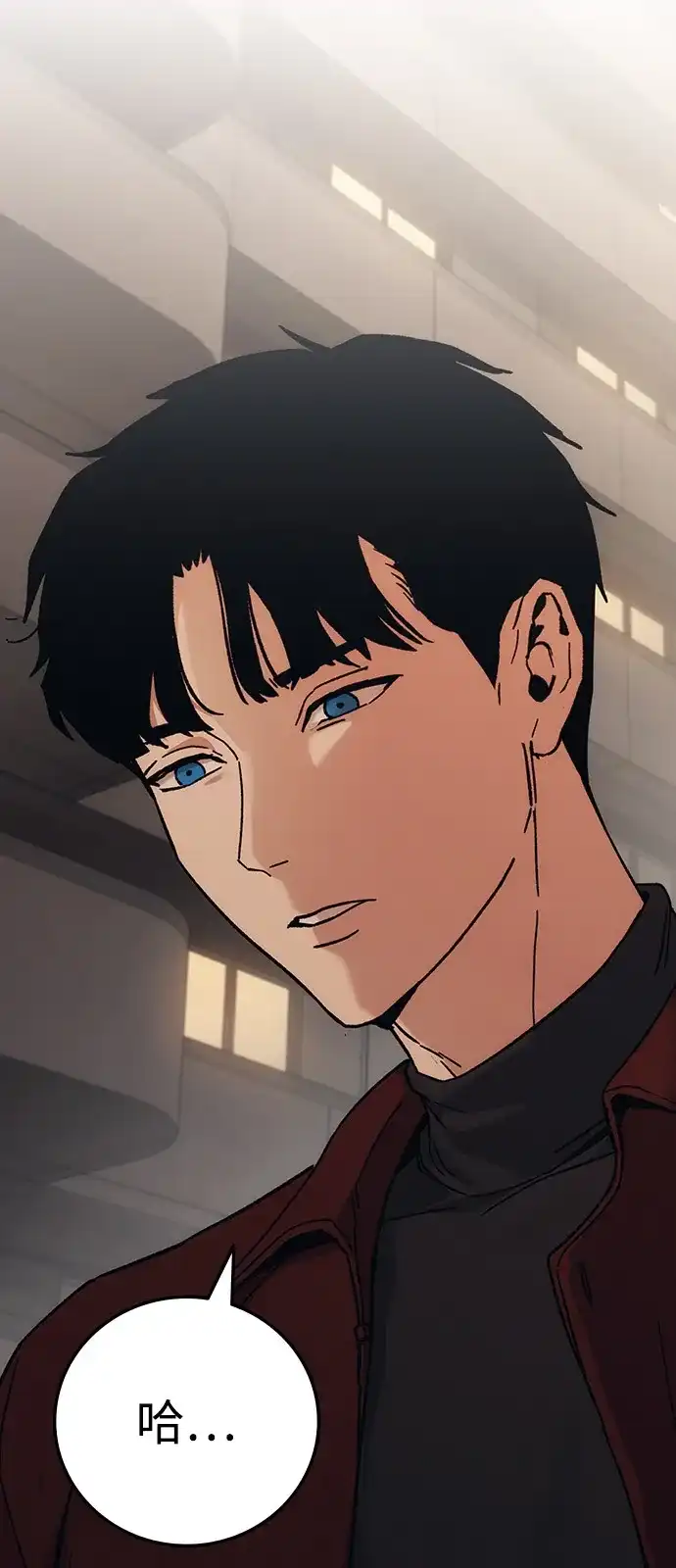《人类标价》第33话 第57页