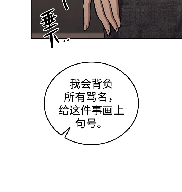 《人类标价》第33话 第27页