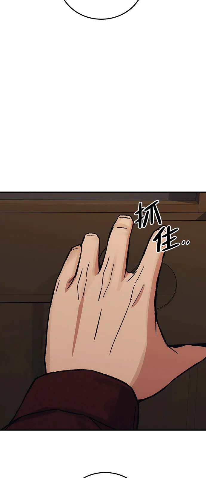 《人类标价》第33话 第67页