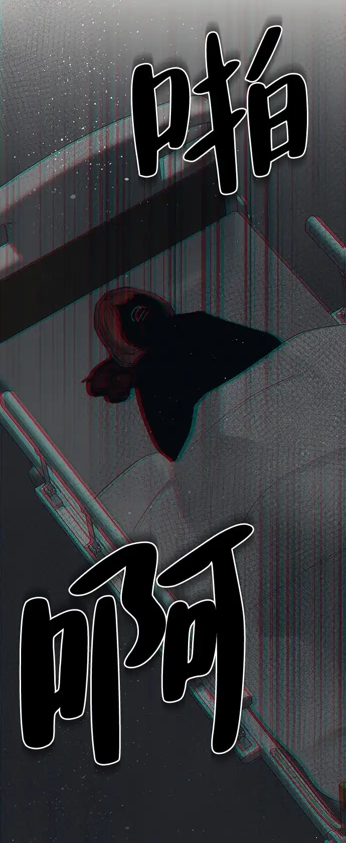 《人类标价》第33话 第11页