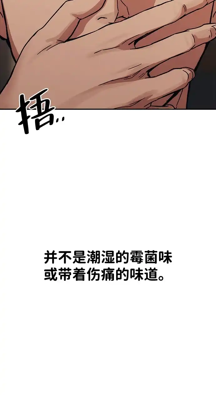 《人类标价》第33话 第75页