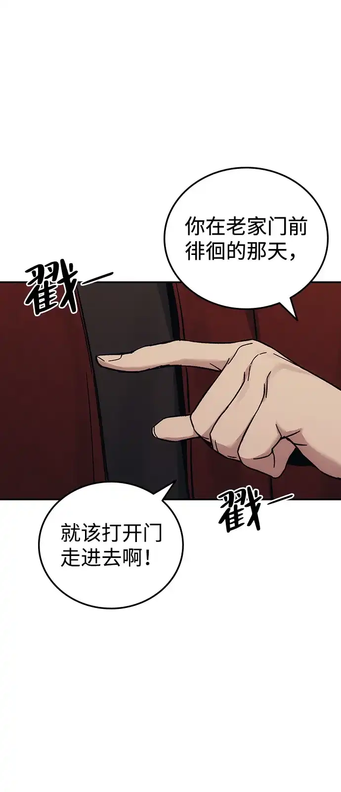 《人类标价》第33话 第18页