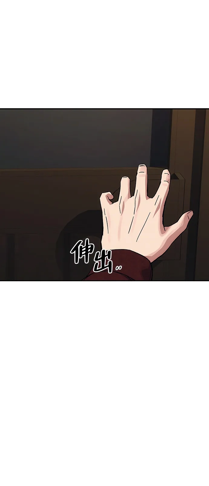 《人类标价》第33话 第65页
