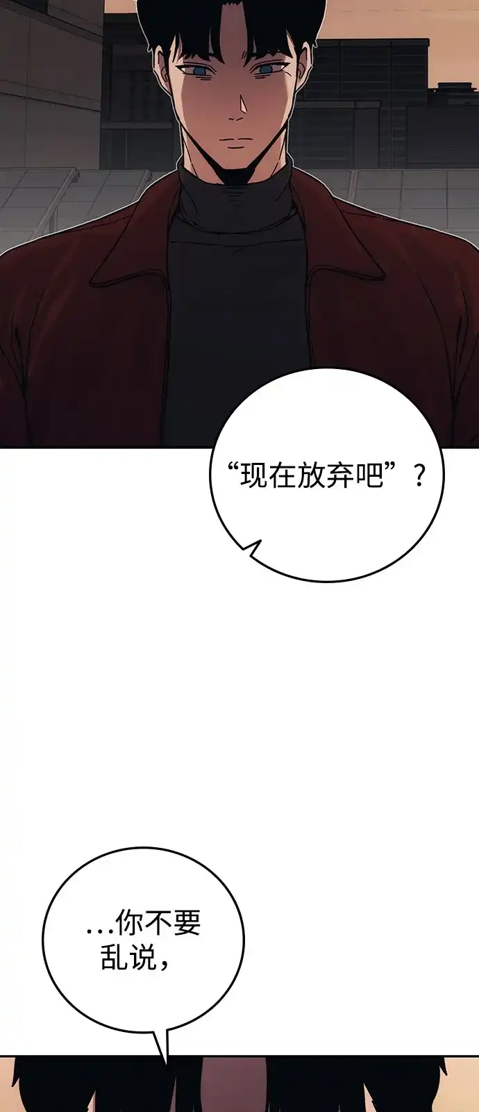 《人类标价》第33话 第5页