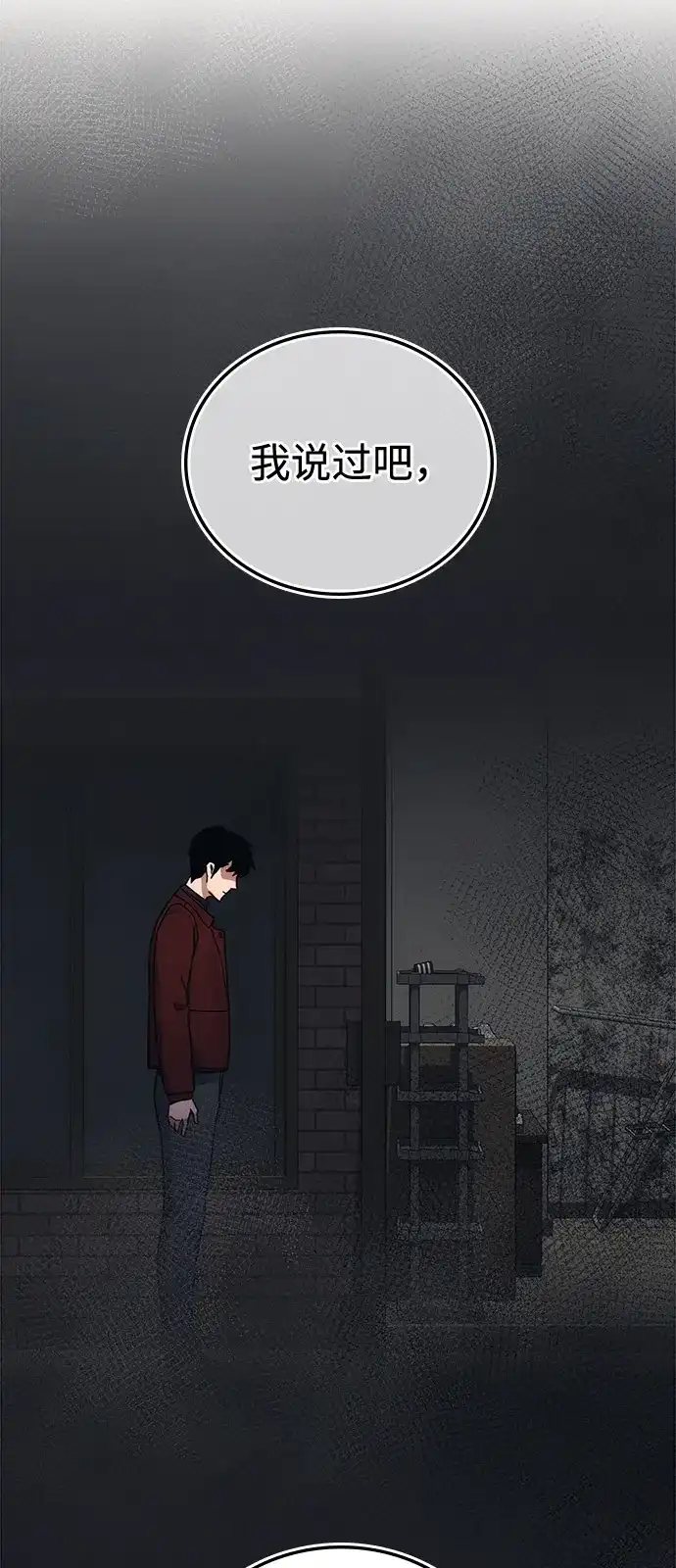 《人类标价》第33话 第29页