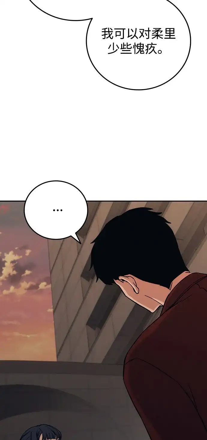 《人类标价》第33话 第41页