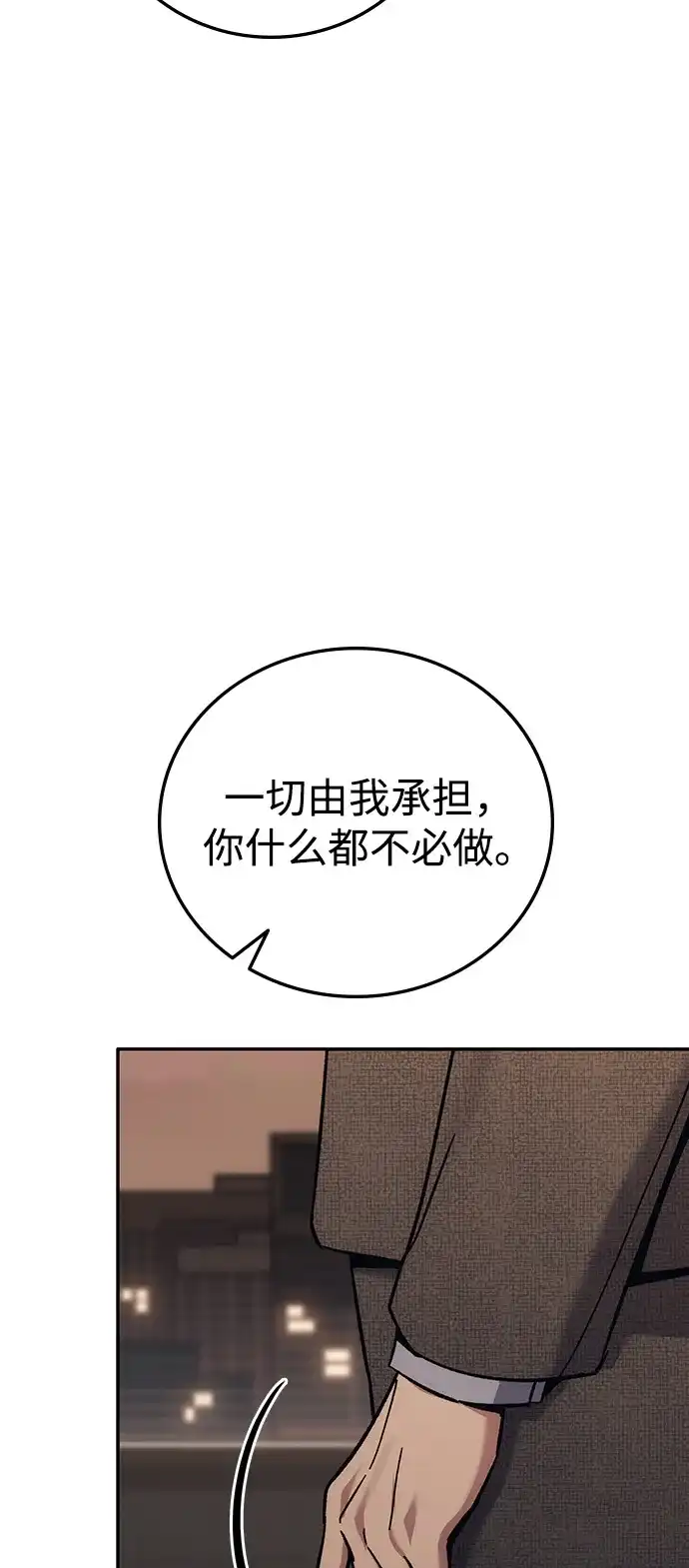 《人类标价》第33话 第26页