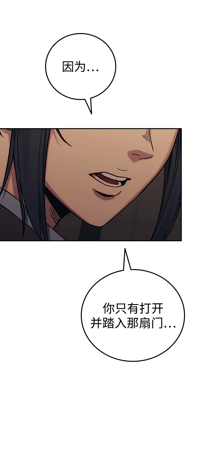 《人类标价》第33话 第37页