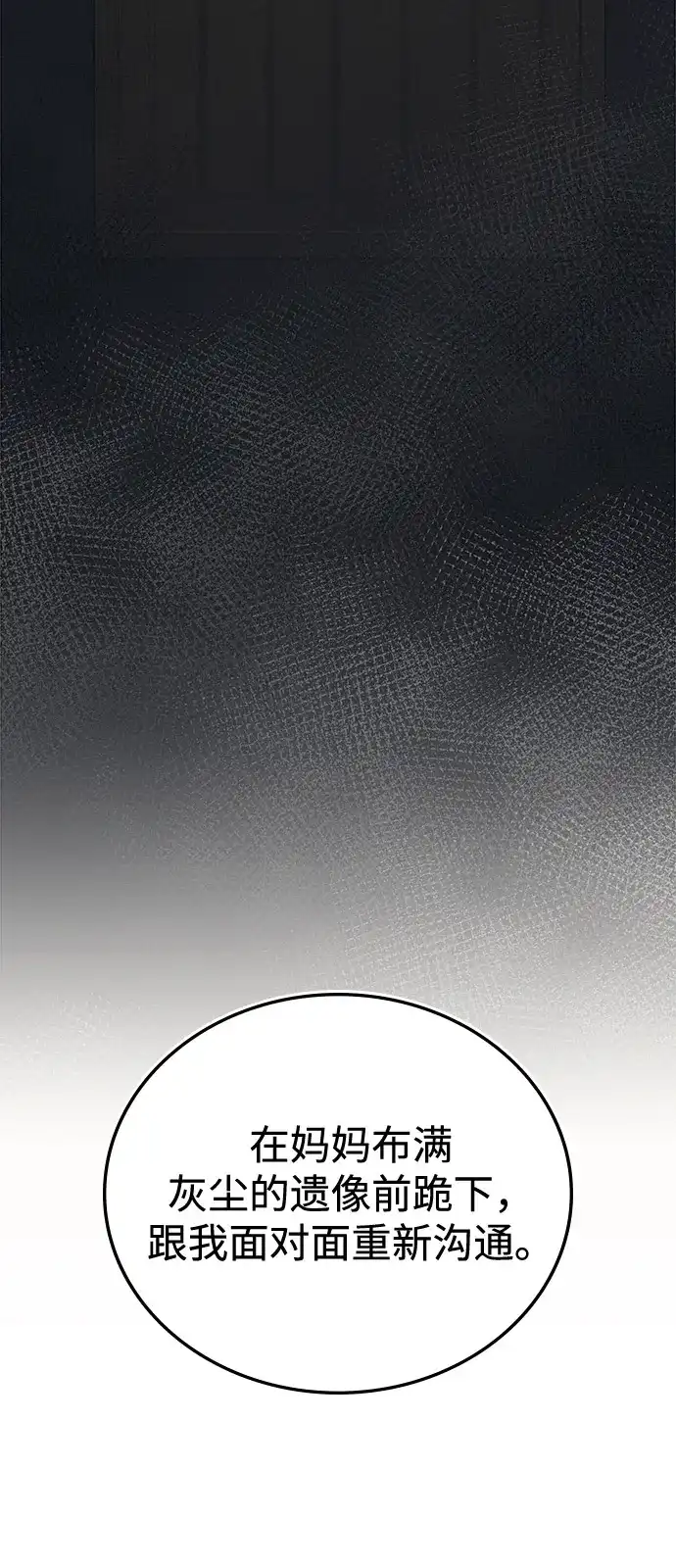 《人类标价》第33话 第31页