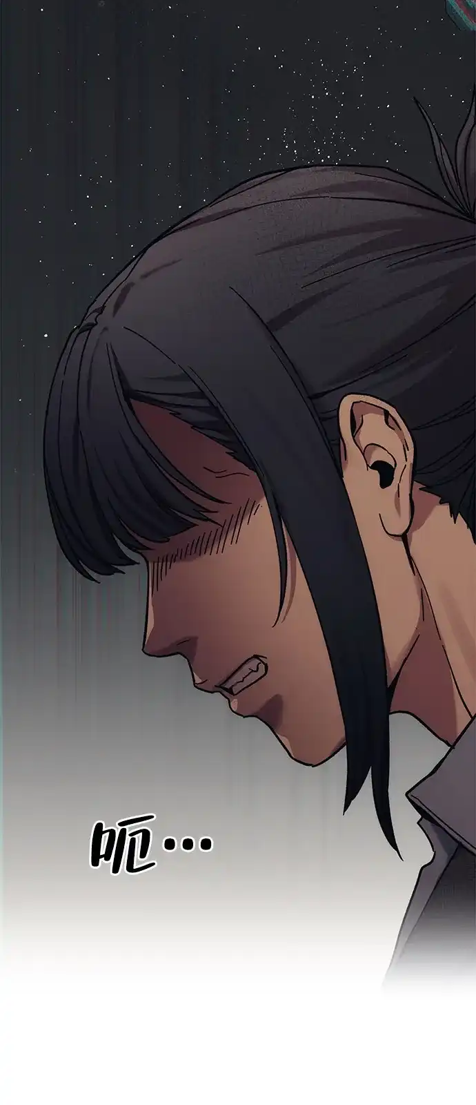 《人类标价》第33话 第12页