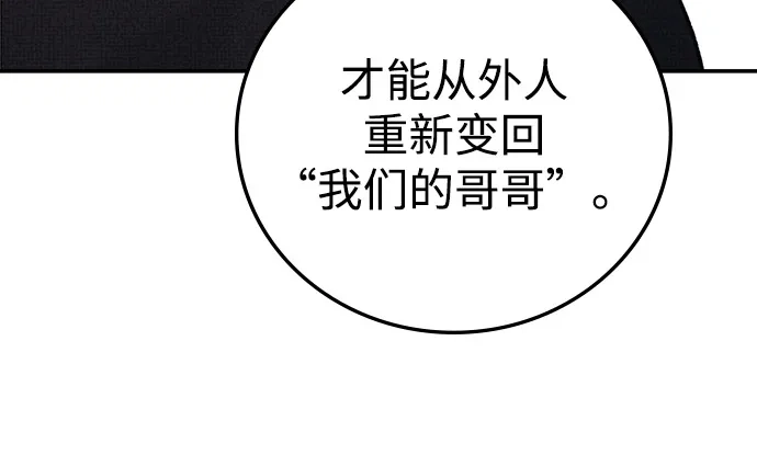 《人类标价》第33话 第39页