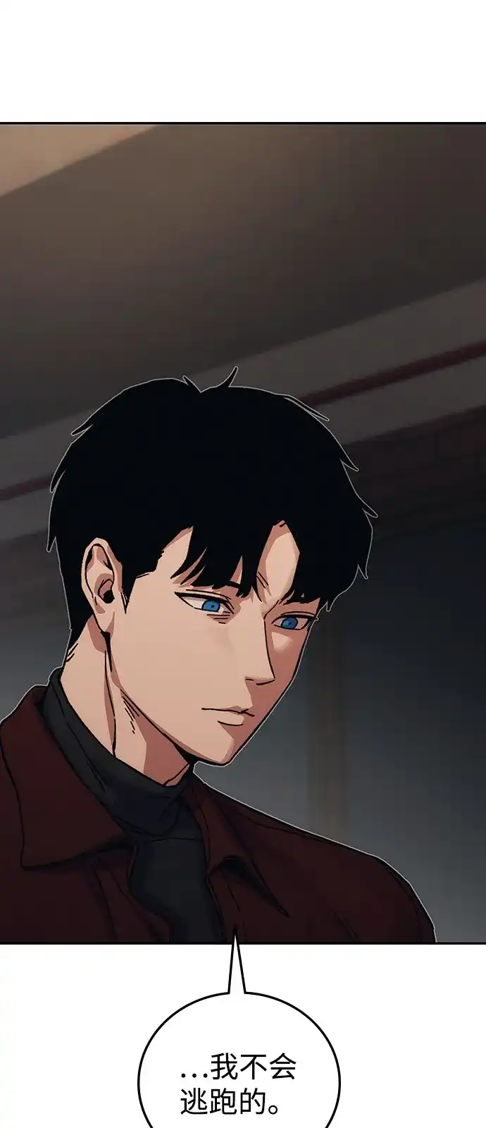 《人类标价》第33话 第66页