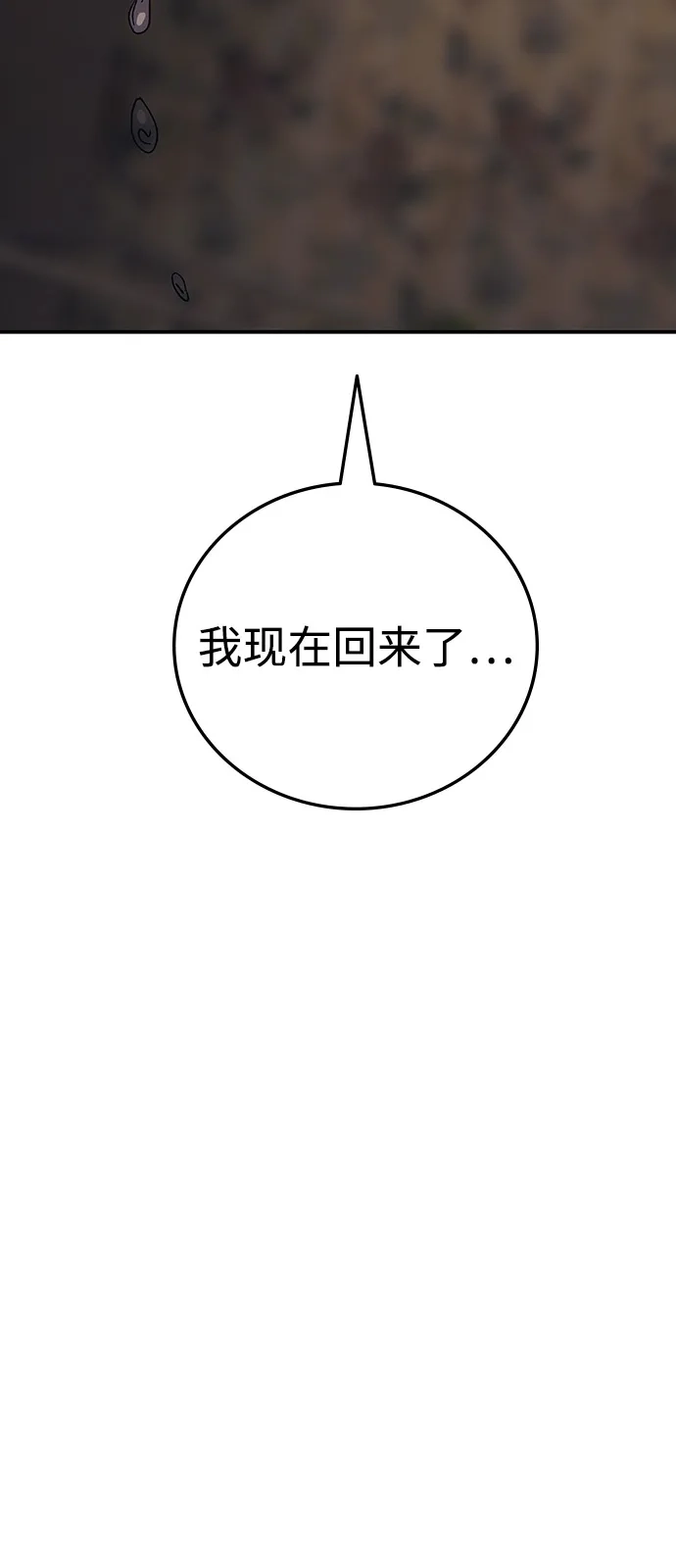 《人类标价》第33话 第85页