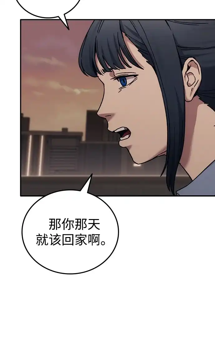 《人类标价》第33话 第17页