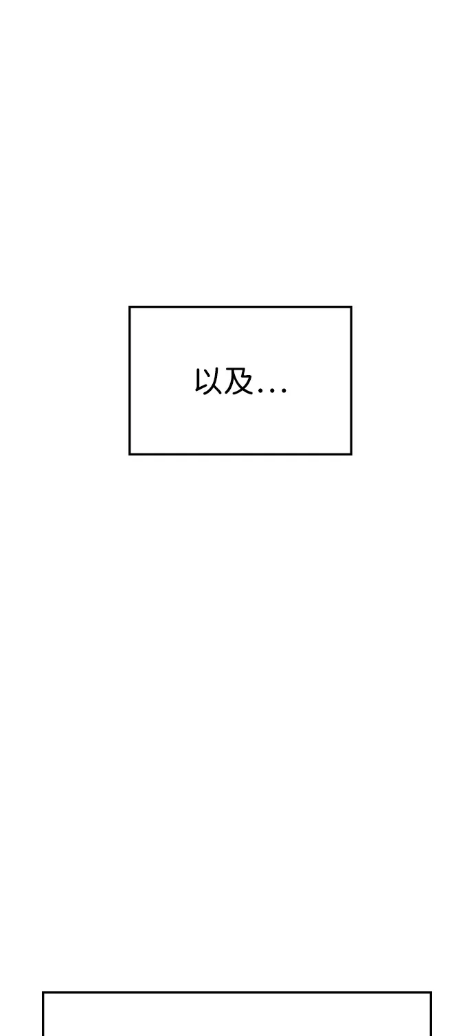 《人类标价》第33话 第79页