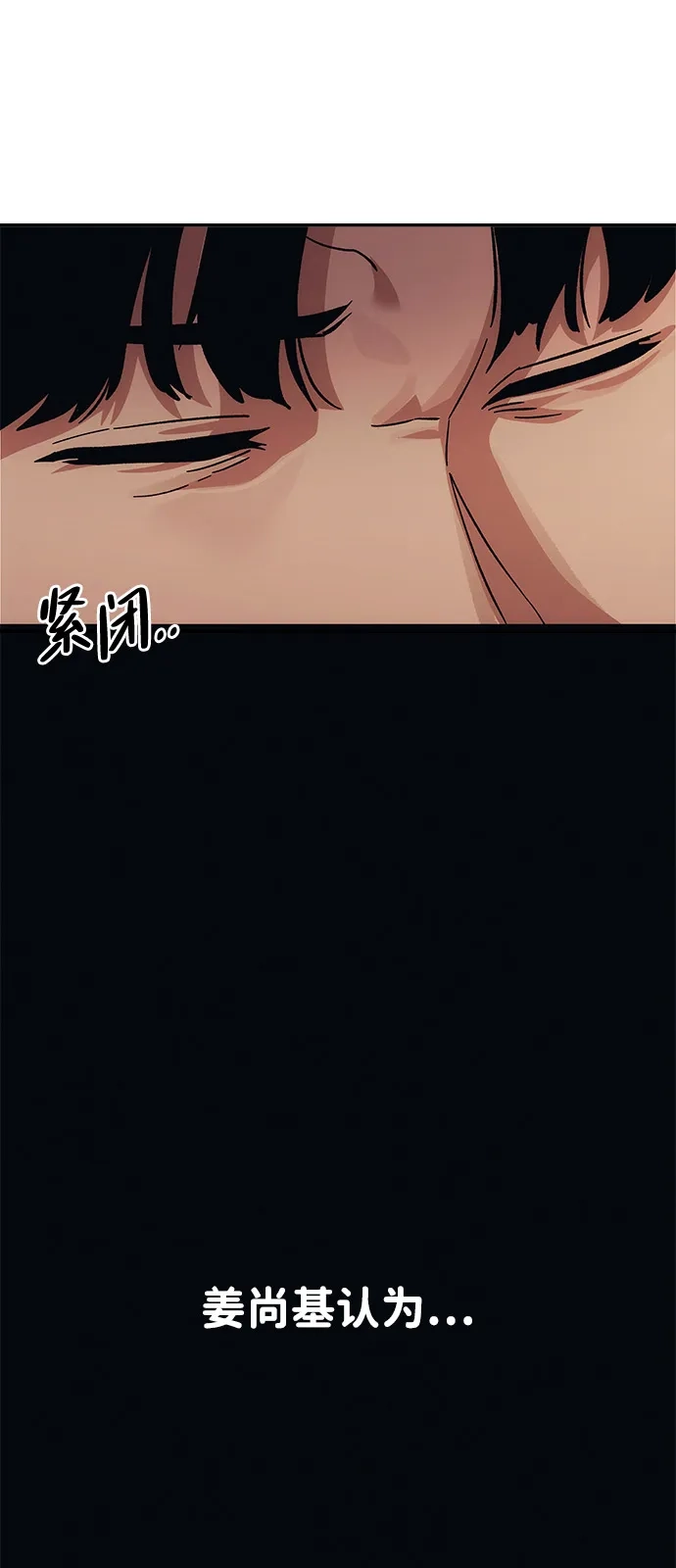 《人类标价》第33话 第69页