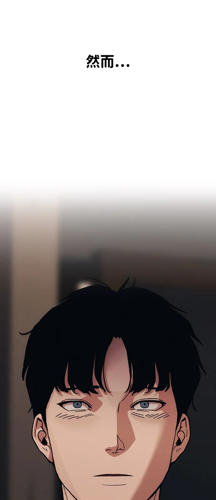 《人类标价》第33话 第73页