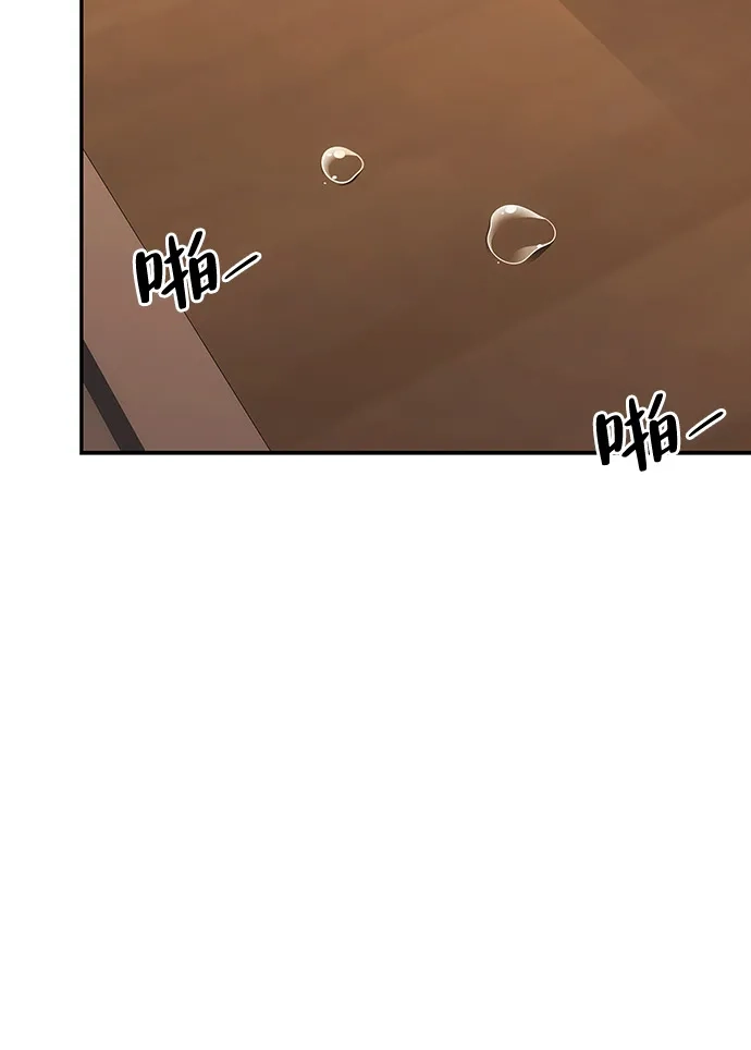 《人类标价》第33话 第83页