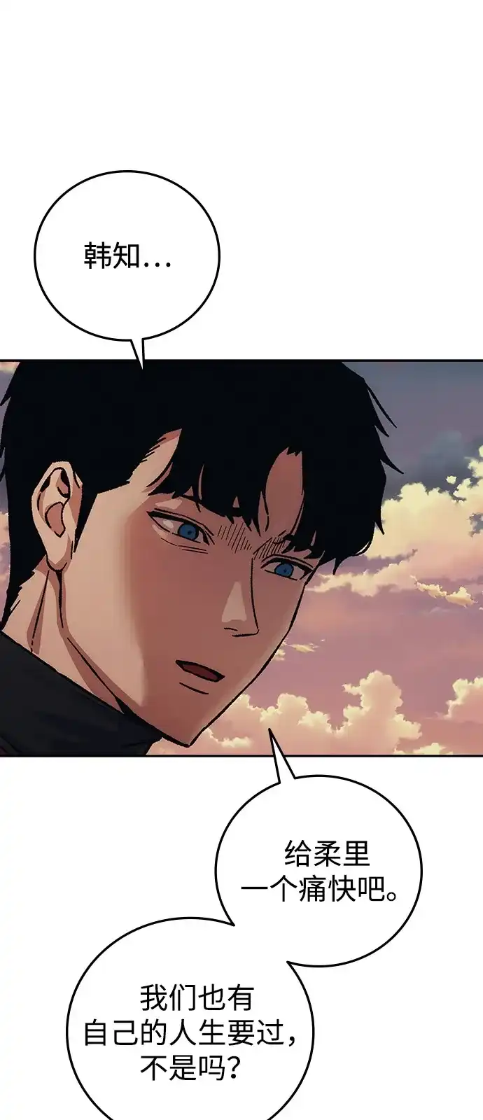 《人类标价》第33话 第25页