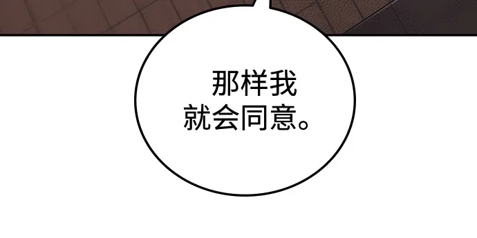 《人类标价》第33话 第33页