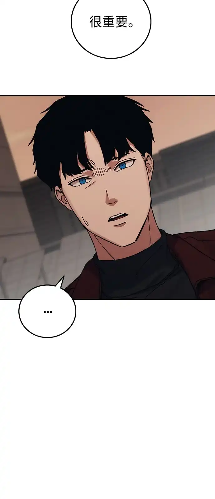 《人类标价》第33话 第36页