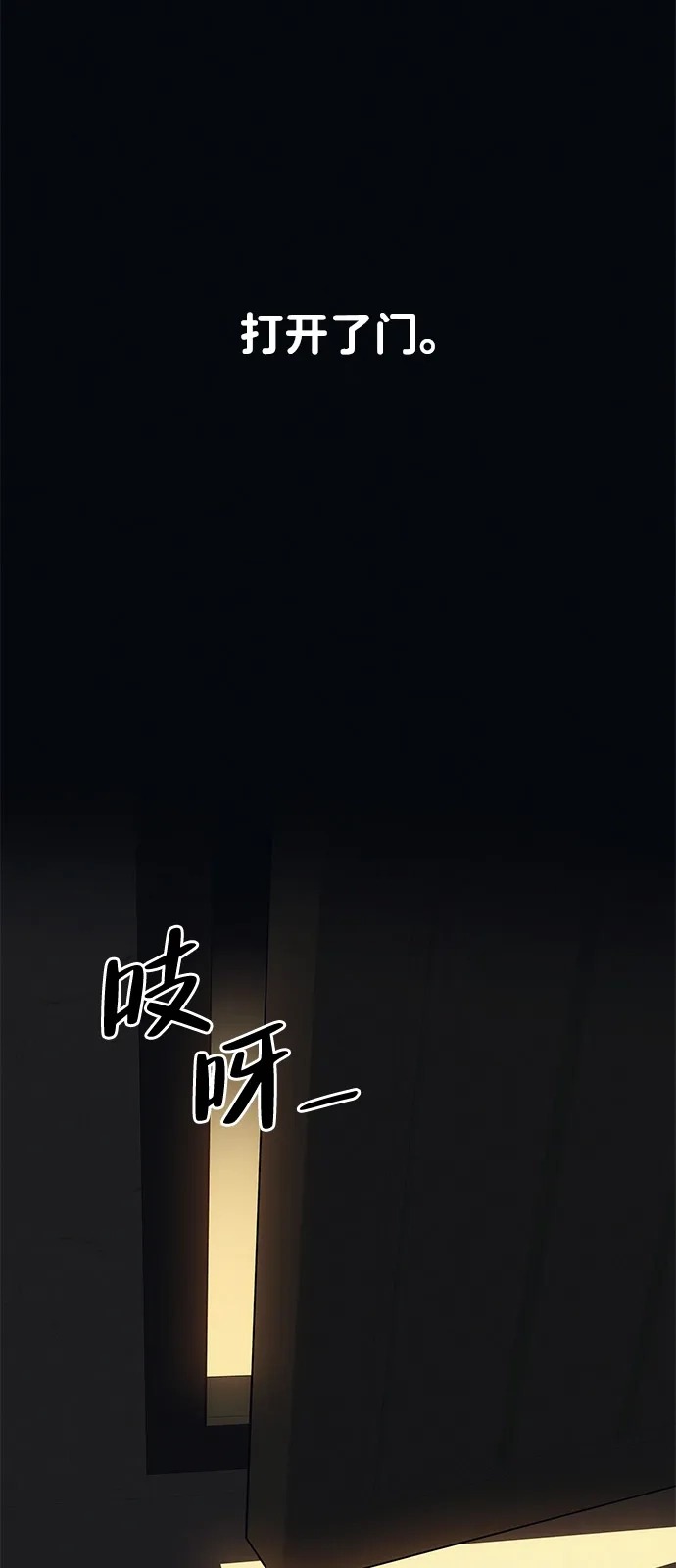 《人类标价》第33话 第71页