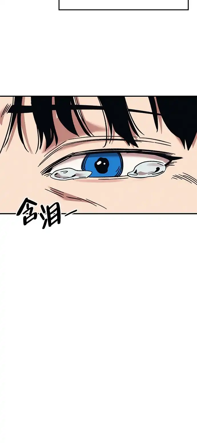 《人类标价》第33话 第77页