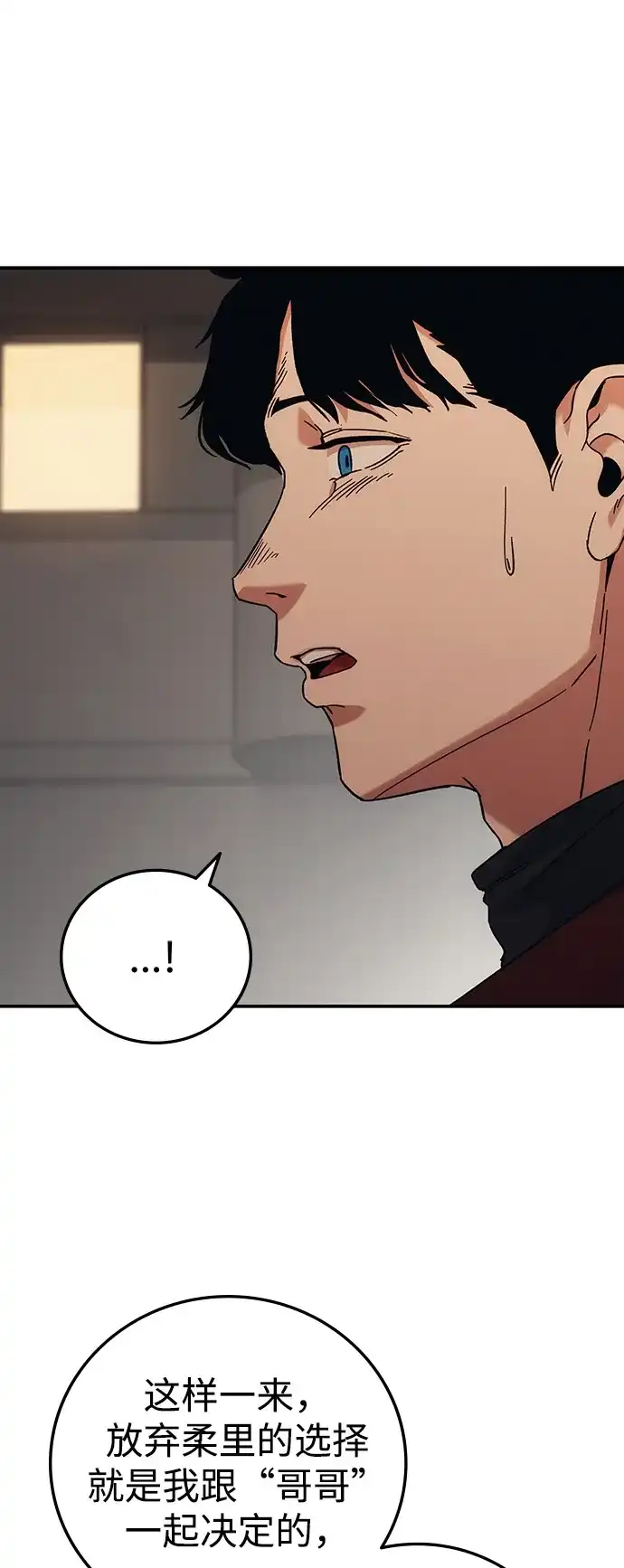 《人类标价》第33话 第40页