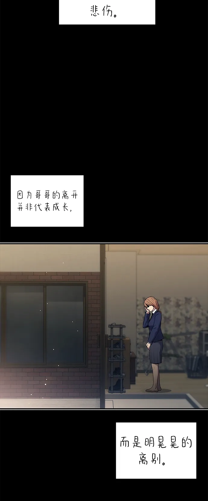 《人类标价》第34话 第43页