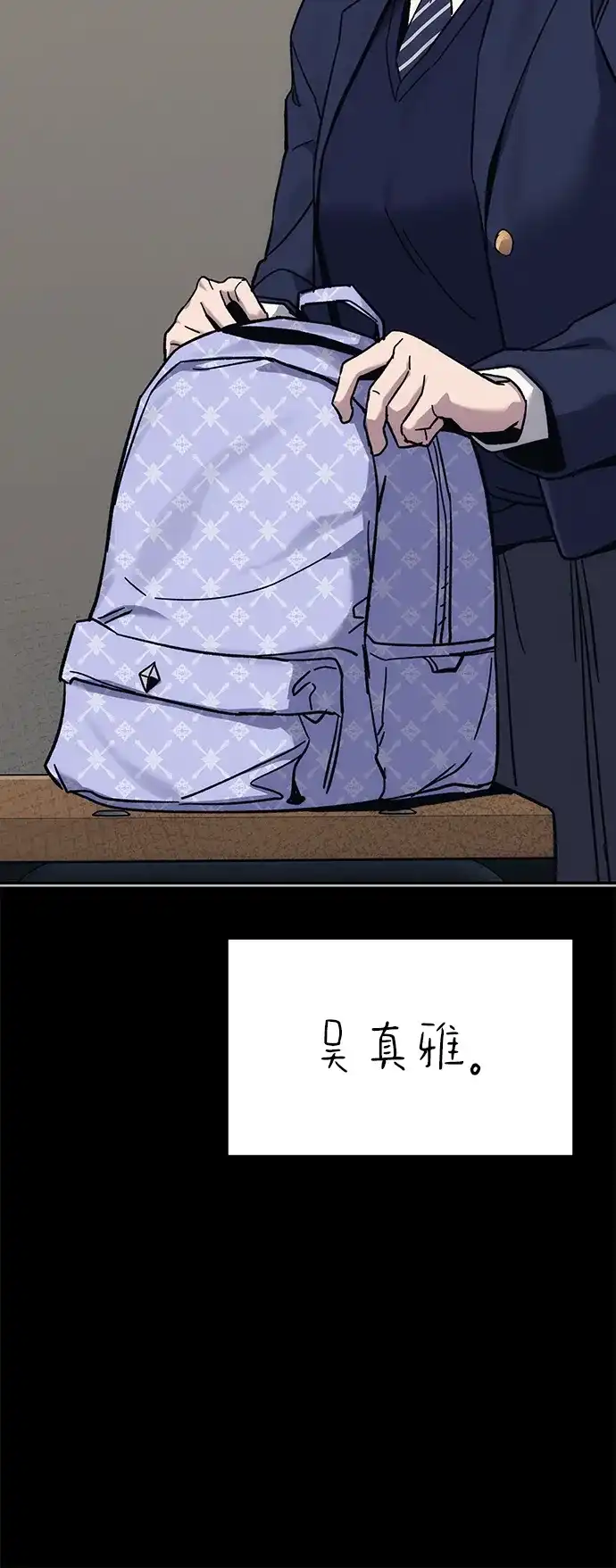 《人类标价》第34话 第60页