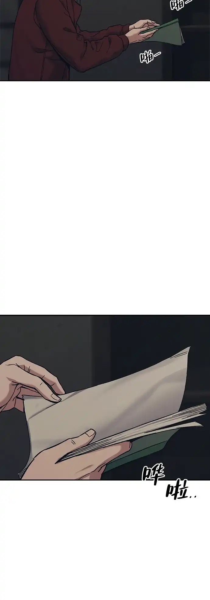 《人类标价》第34话 第103页