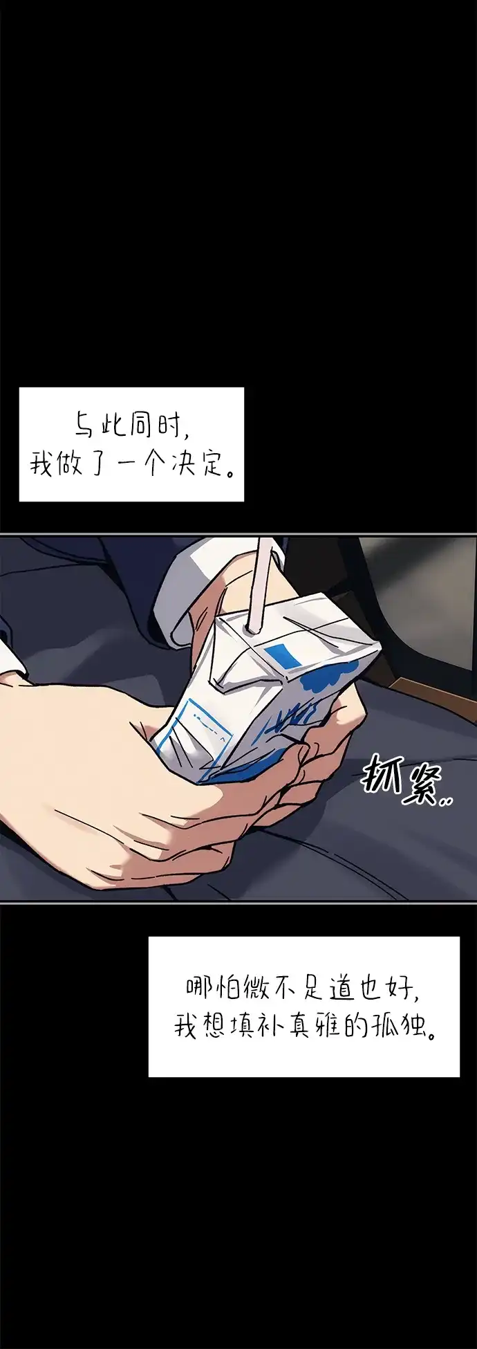 《人类标价》第34话 第87页