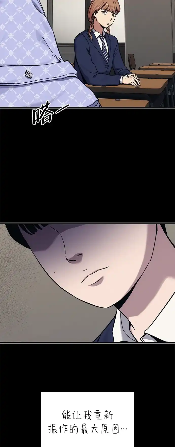《人类标价》第34话 第58页
