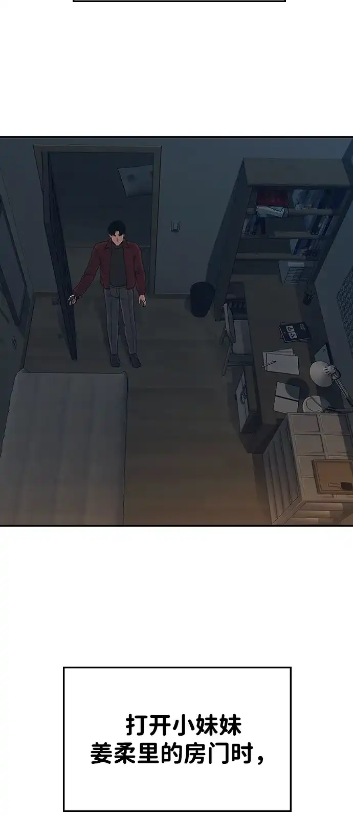 《人类标价》第34话 第19页