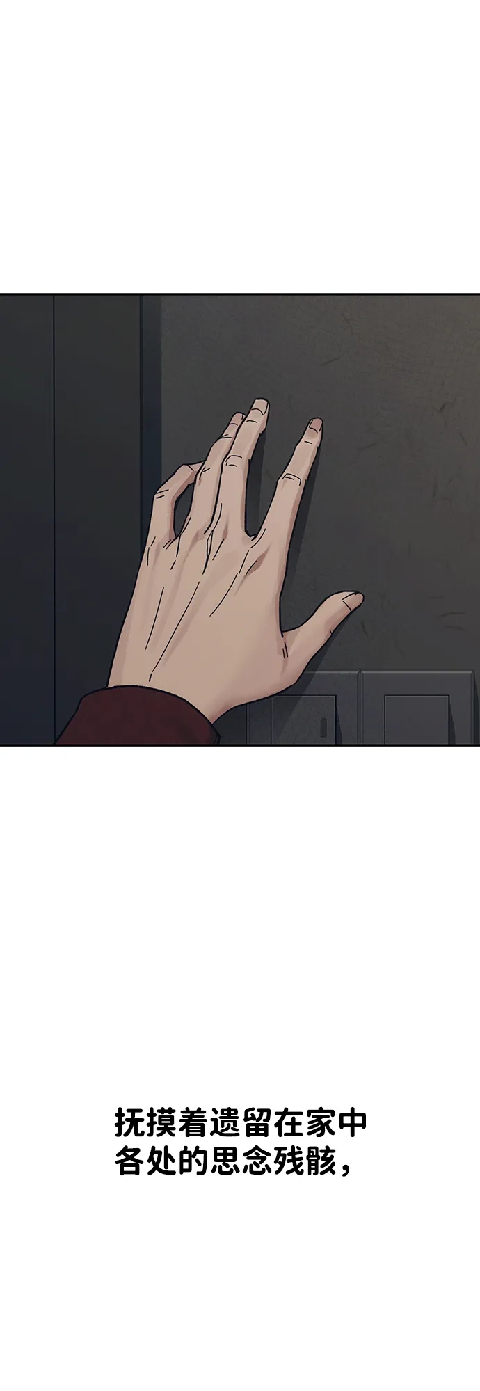 《人类标价》第34话 第6页