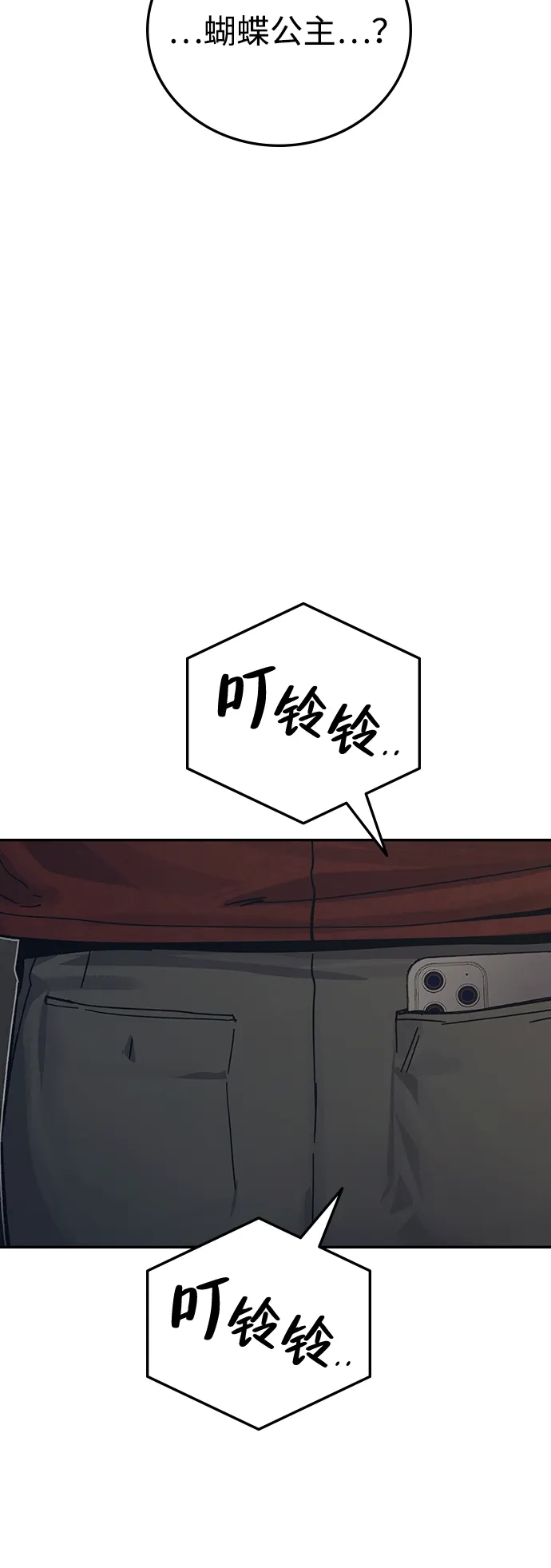《人类标价》第34话 第116页